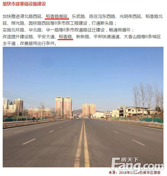 稻香路恒大名都